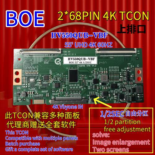 全新升级4K BOE京东方HV550QUB-V8F逻辑板型号 自由分区可调整