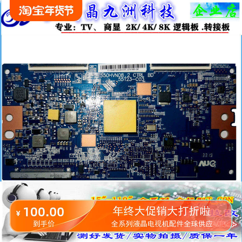 索尼逻辑板T550HVN08.2 CTRL BD 55T23-C03 43-55 KDL43W800C,电子元器件市场,显示屏/LCD液晶屏/LED屏/TFT屏,淘宝优惠券,粉丝福利购,淘宝优惠卷