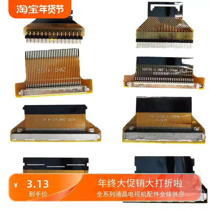 LVDS屏线EDP转接板FIX30P转FPC30P/51P1.0/0.5MM软排线接口转接头,电子元器件市场,显示屏/LCD液晶屏/LED屏/TFT屏,淘宝优惠券,粉丝福利购,淘宝优惠卷