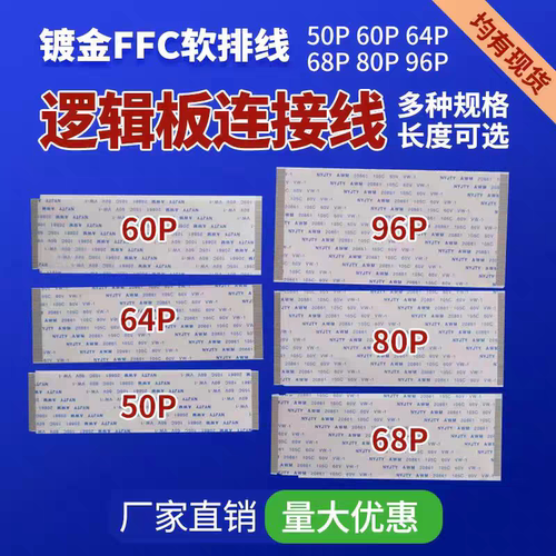 全系列尺寸支持定制FFCFPC
