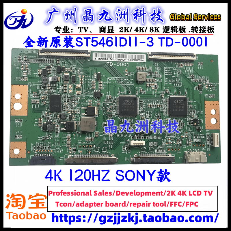 全新原装逻辑板SONY120HZ