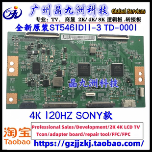 ST5461D11 全新原装 120HZ 0001 逻辑板