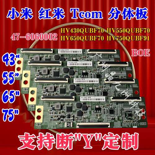 全新原装排线红米L47L55R6AL65M7EAL75M7EA分体逻辑板476060002