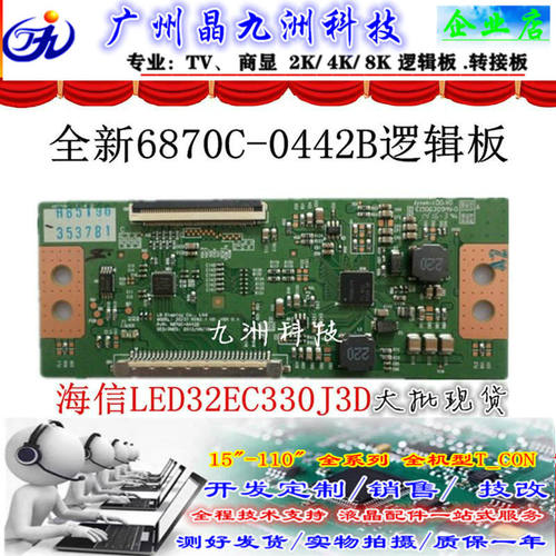 全新逻辑板利益点卖掉