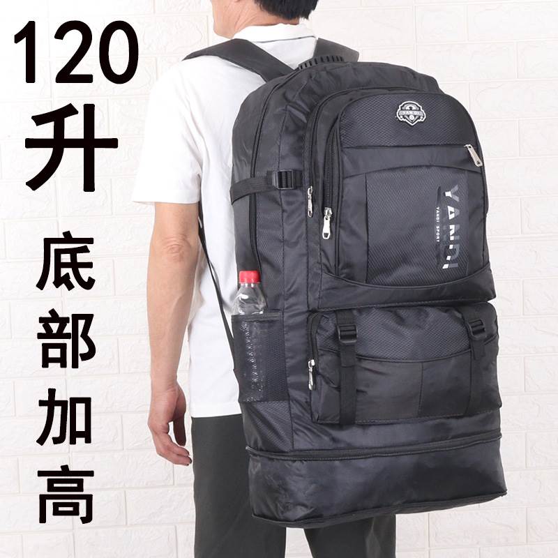 120升打工登山包双肩包男
