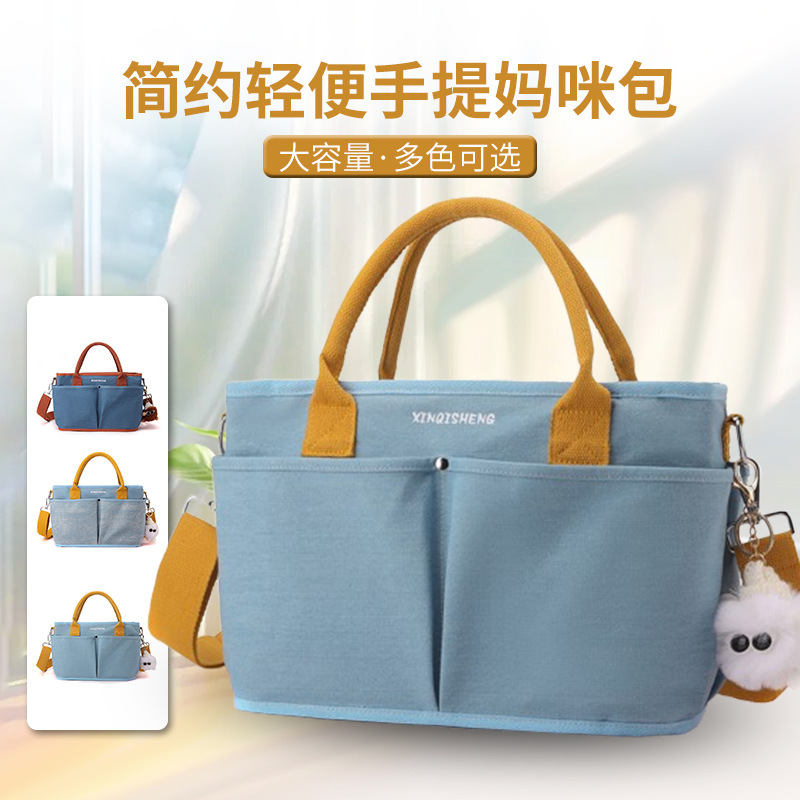 妈咪包便携手提单肩包休闲百搭斜挎母婴包2025新款妈妈外出带娃包