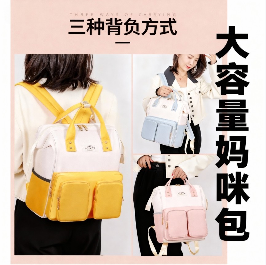 跨镜外贸时尚母婴包妈妈包女双肩包防水大容量带娃出行妈咪包背包图片