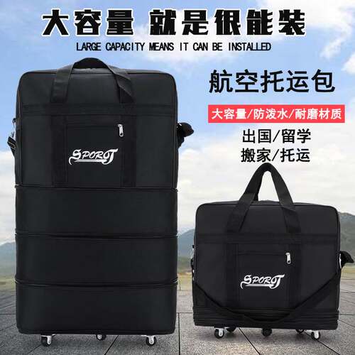 航空行李包万向轮搬家包旅行箱包