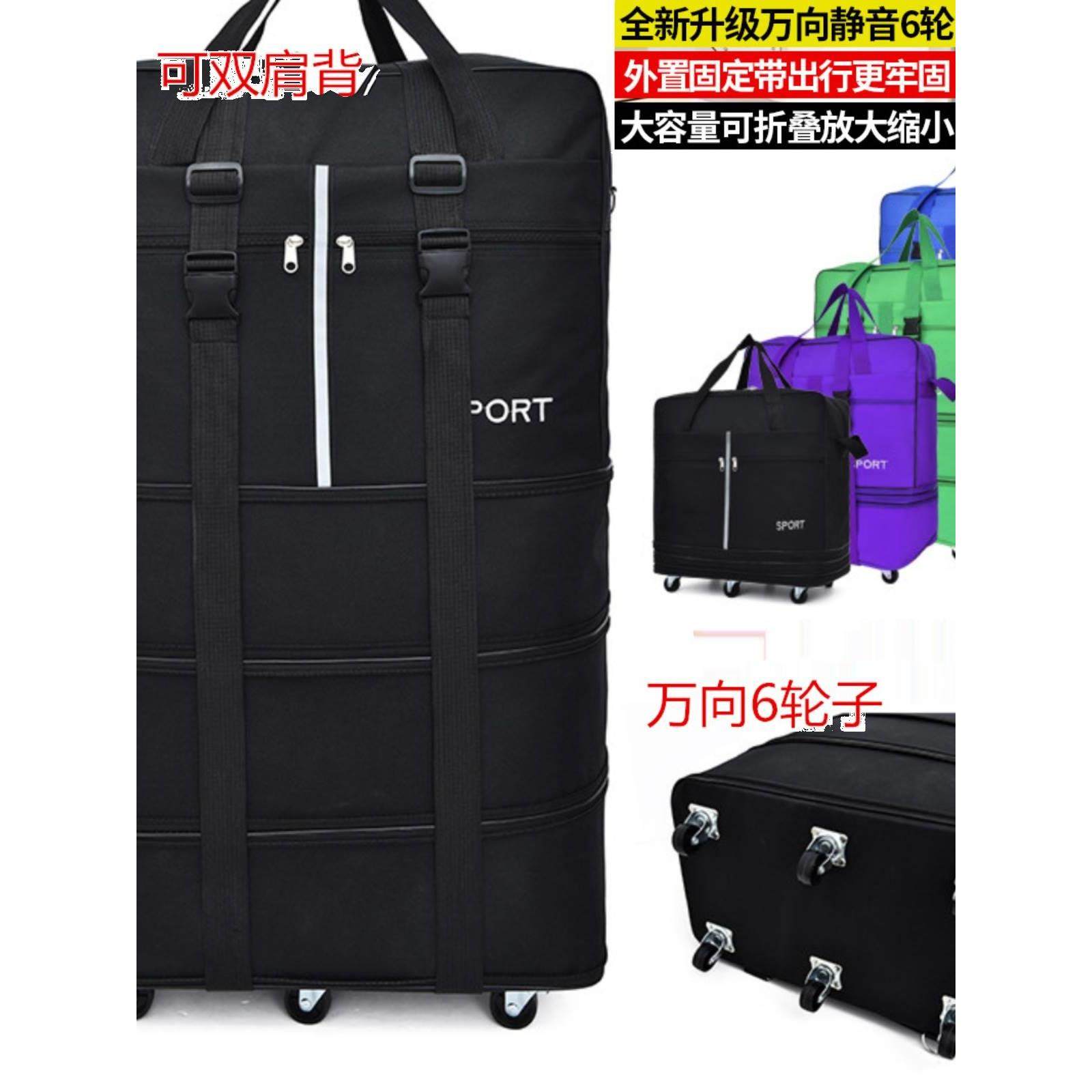 大容量158航空托运包折叠万向轮旅行袋出国留学飞机行李袋搬家包,箱包皮具/热销女包/男包,旅行袋,淘宝优惠券,粉丝福利购,淘宝优惠卷