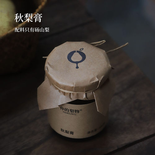 你的梨物秋梨膏配料只有梨