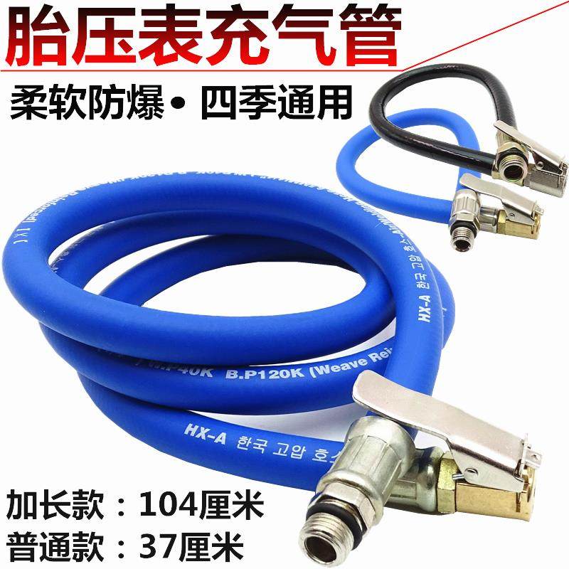 汽车打气嘴接头气压表胎压表管配件轮胎充气管充气头胎压计延长管