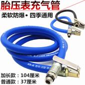 汽车打气嘴接头气压表胎压表管配件轮胎充气管充气头胎压计延长管