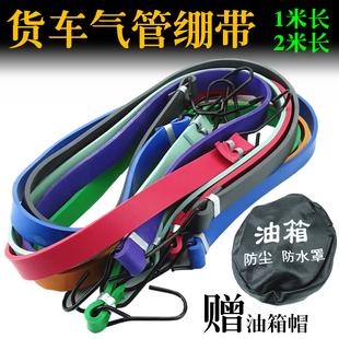 货车螺旋气管绷带半挂防下垂大梁刹车气管拉绳高弹力橡皮筋拉力绳