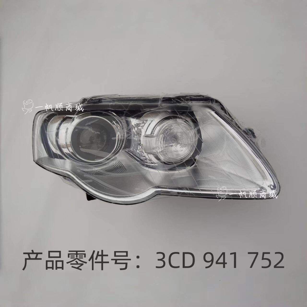 适用于大众07-11款老迈腾前大灯