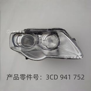 适用于大众07-11款老迈腾大灯半总成前照灯B6前大灯氙气款高配款