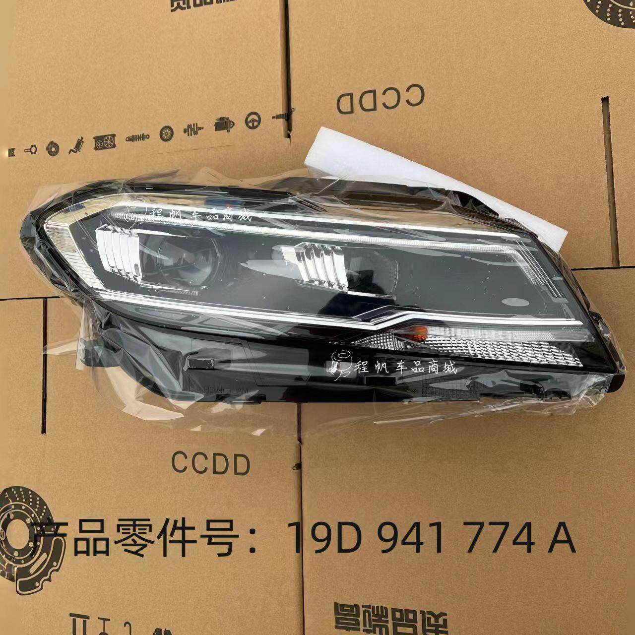 适用18-21款朗逸PLUS前大灯总成