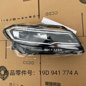 适用18-21款朗逸PLUS前大灯总成