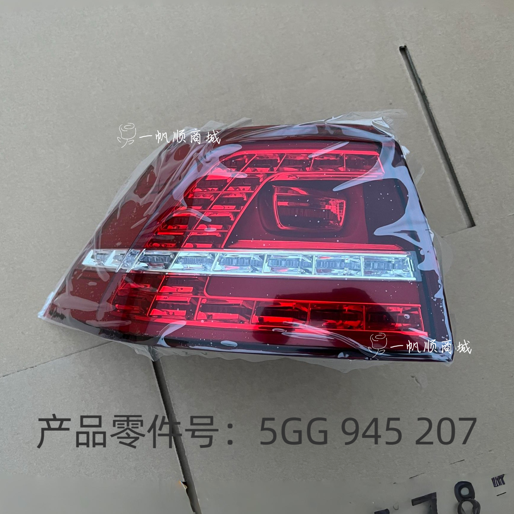 适配14-17款大众高尔夫7尾灯总成