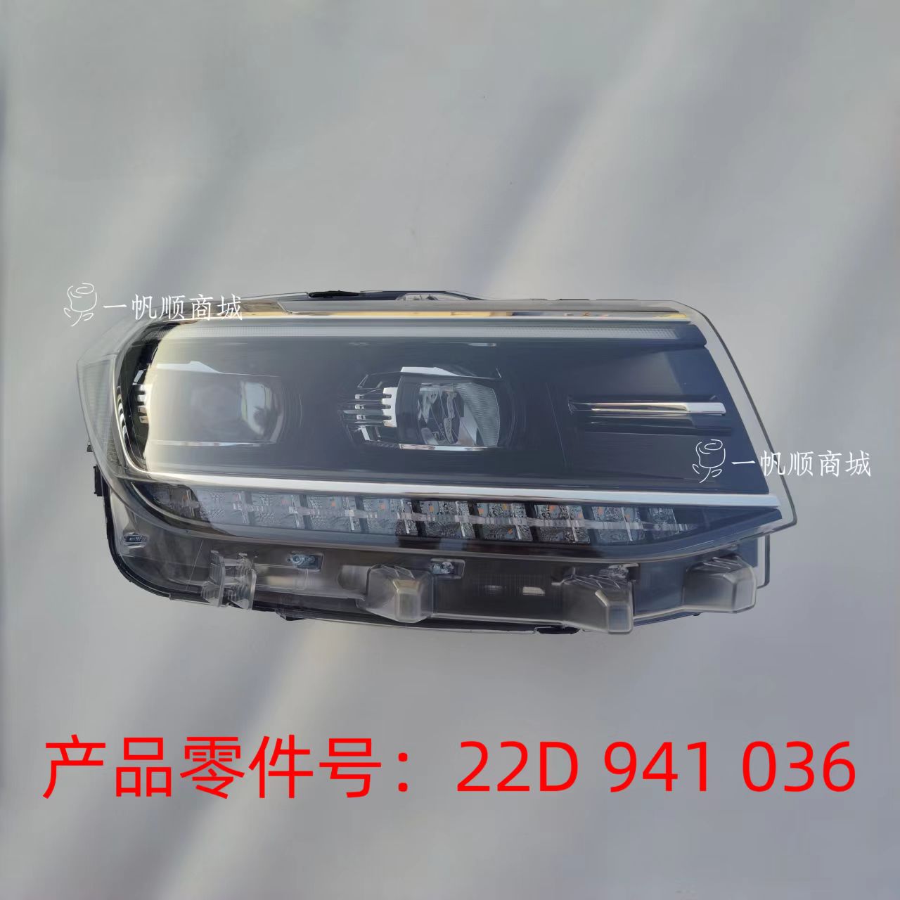 适用大众19-23款新途铠大灯总成