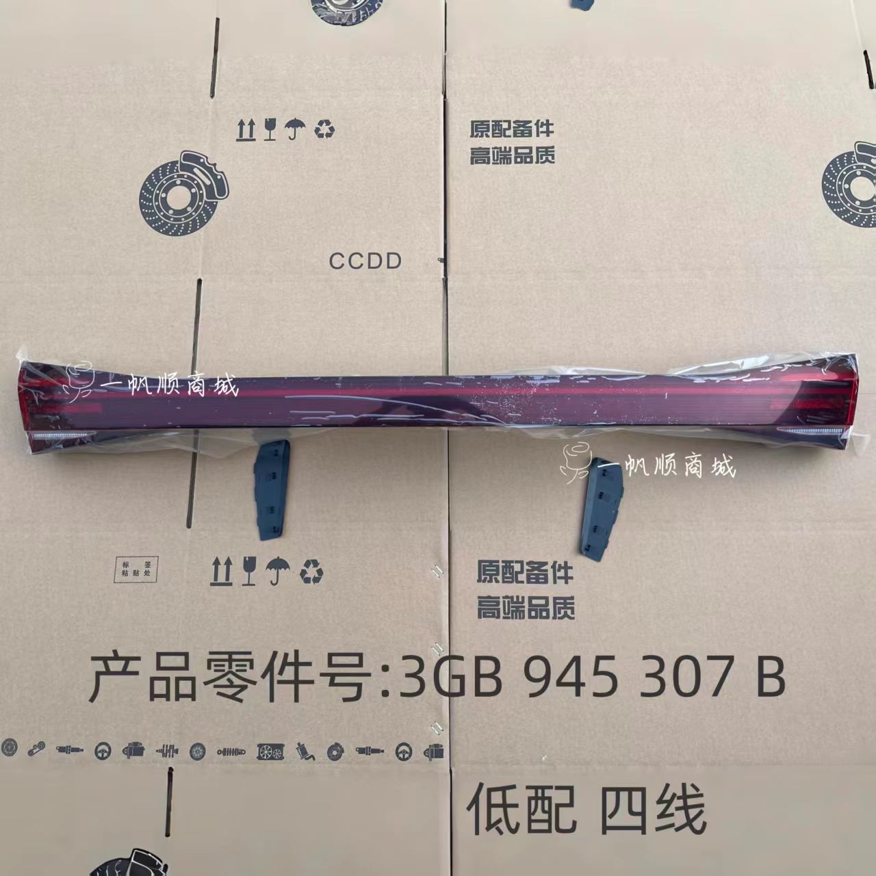 适用22-24款大众帕萨特贯穿尾灯