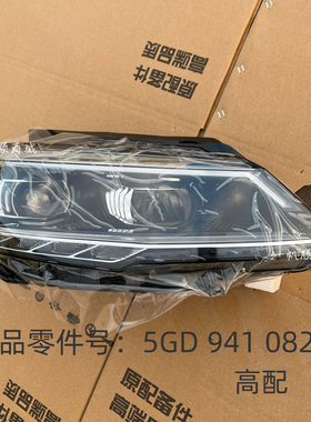 [顺丰包邮]适用于19-21年款大众新凌渡前大灯总成LED日行灯高低配