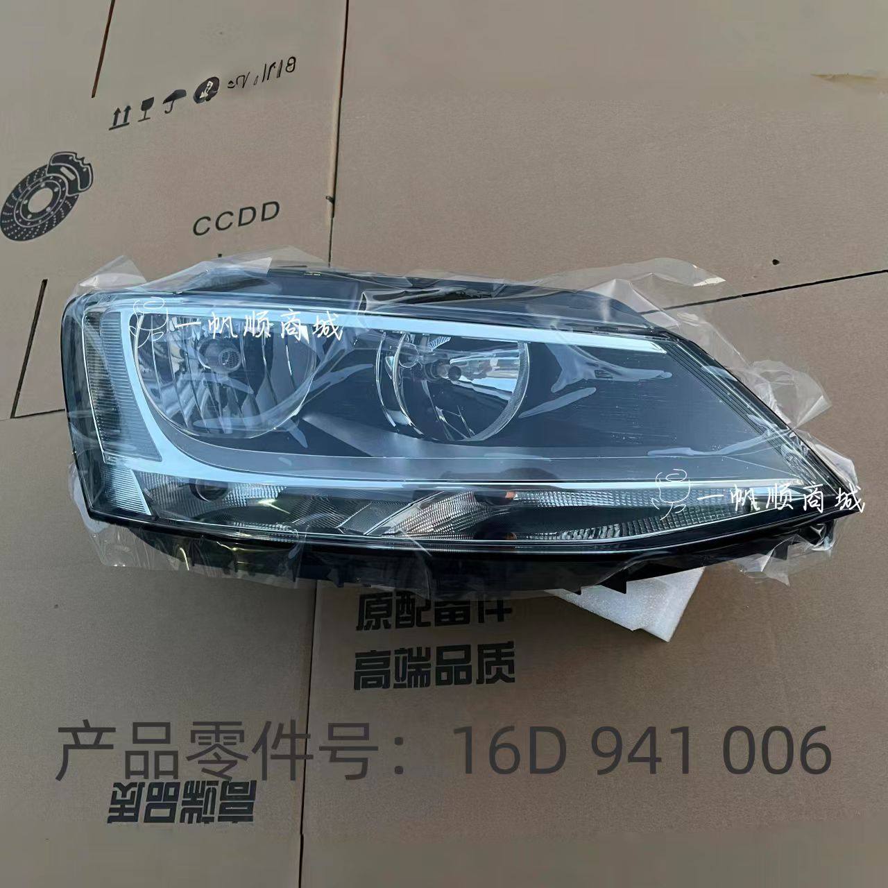 适用于大众速腾大灯12-18款总成