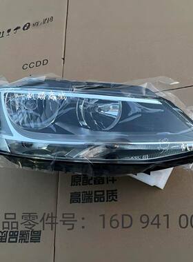 适用于大众速腾大灯12-18款总成