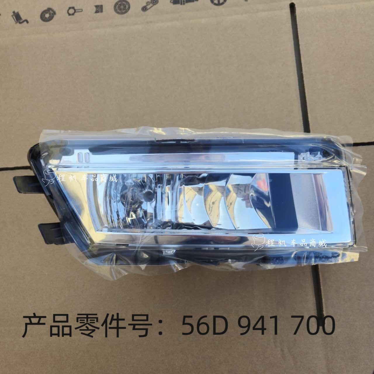 适用于大众11-15款帕萨特前雾灯