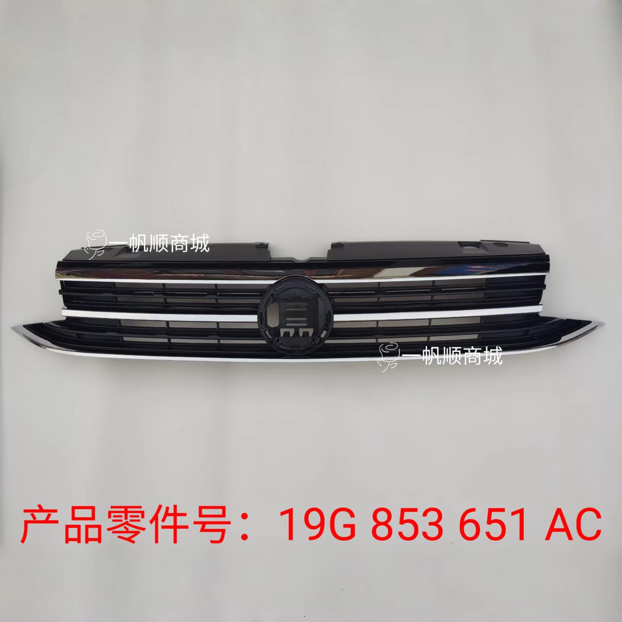 适用大众宝来中网22-25款上中网