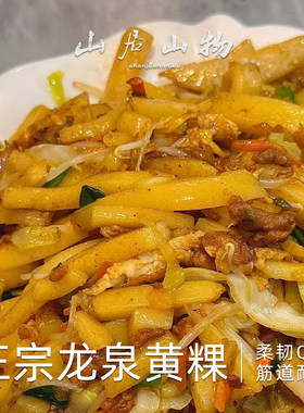 山居山物黄粿新鲜龙泉黄米果软糯浙江丽水土特产年糕地方特色小吃