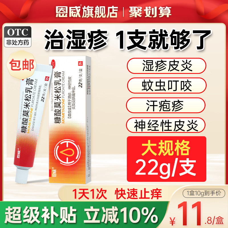 糠酸莫米松乳膏官方旗舰店正品糖皮质激素软膏卤米松乳膏外用药膏