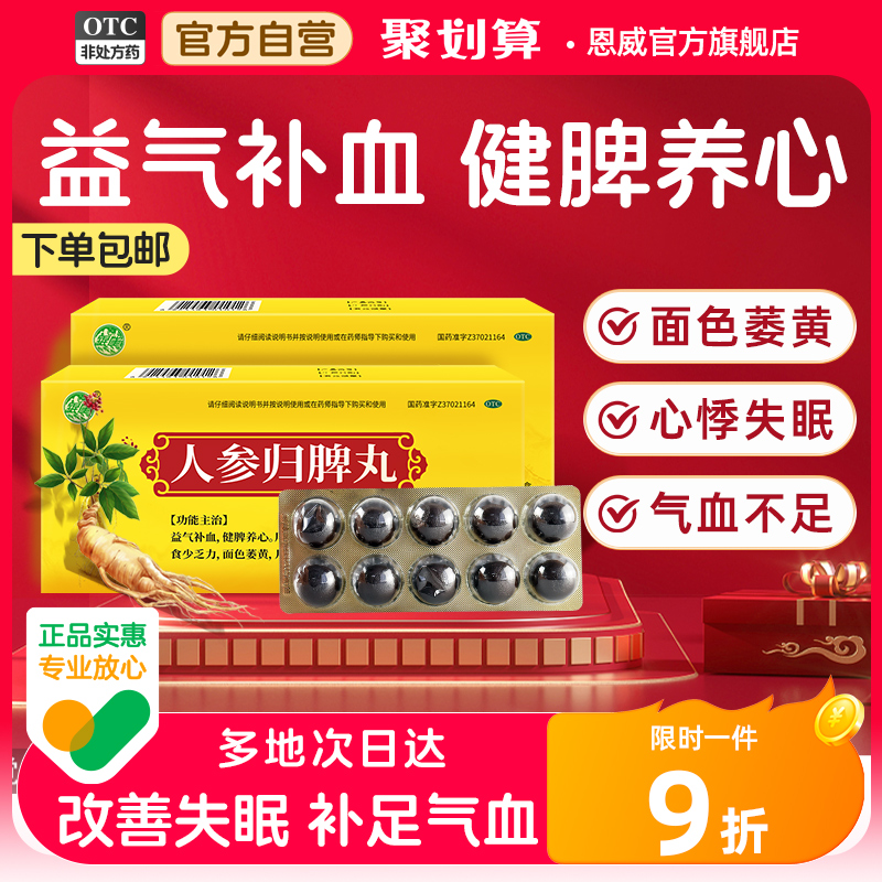 气血不足 面色萎黄