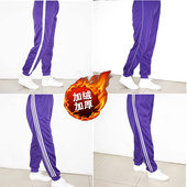 紫色白边男女初高中小学生裤 收口宽松加厚绒束脚双杠白条校服裤 子