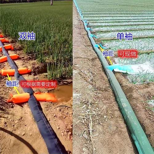 4寸布水带多袖水袋浇地神器灌溉