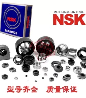 日本NSK关节轴承GEG12 15 17 20 25 30 35 40 45 50 55 60 ES 2RS