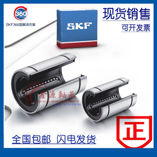 SKF直线开口轴承LM 60UU