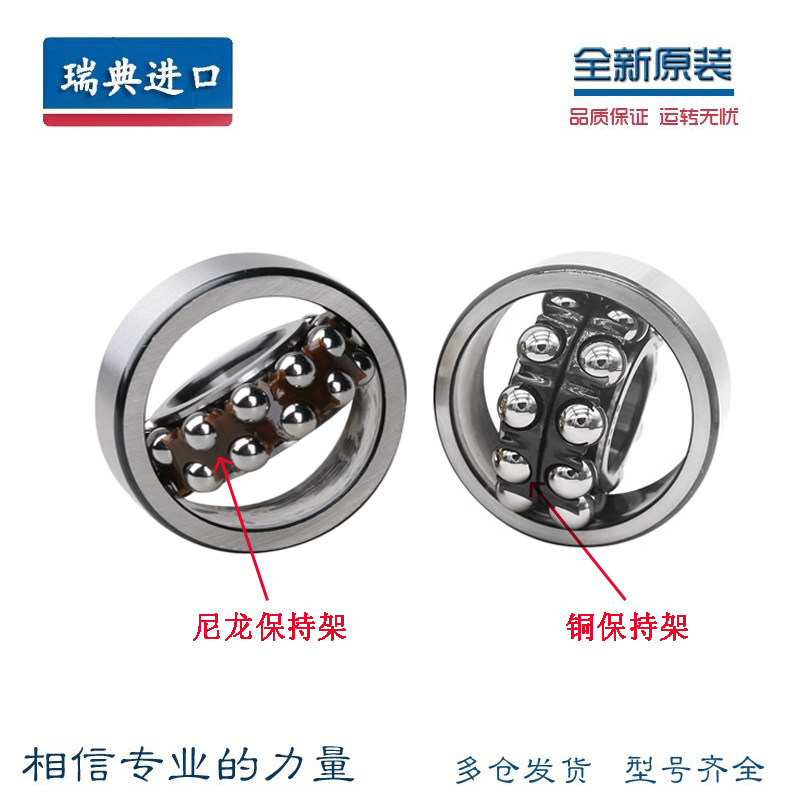 进口SKF调心球轴承 2200 2201 2202 2203 2204 2205 2206ETN9 K