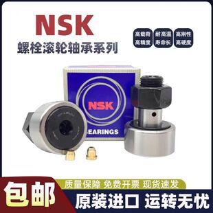 进口NSK滚轮滚针轴承CF3A CF4A CF5A CF6A CF8A CF10A CF10-1A