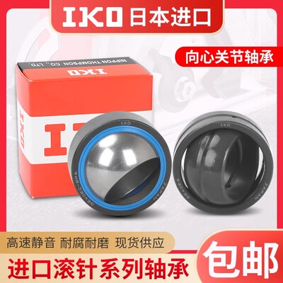 日本IKO进口轴承 SB12A SB15A SB20A SB22A SB25A 加油式关节轴承