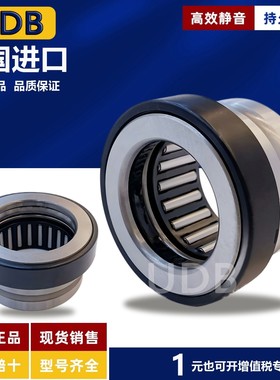 UDB进口 NAX NKX10 12 15 17 20 25 30 35 40 45 50 60Z 滚针轴承