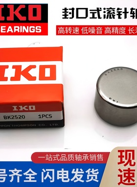 进口IKO轴承 TLAM BK 48 59 69 79 810 910 912 1010 1012 1015Z