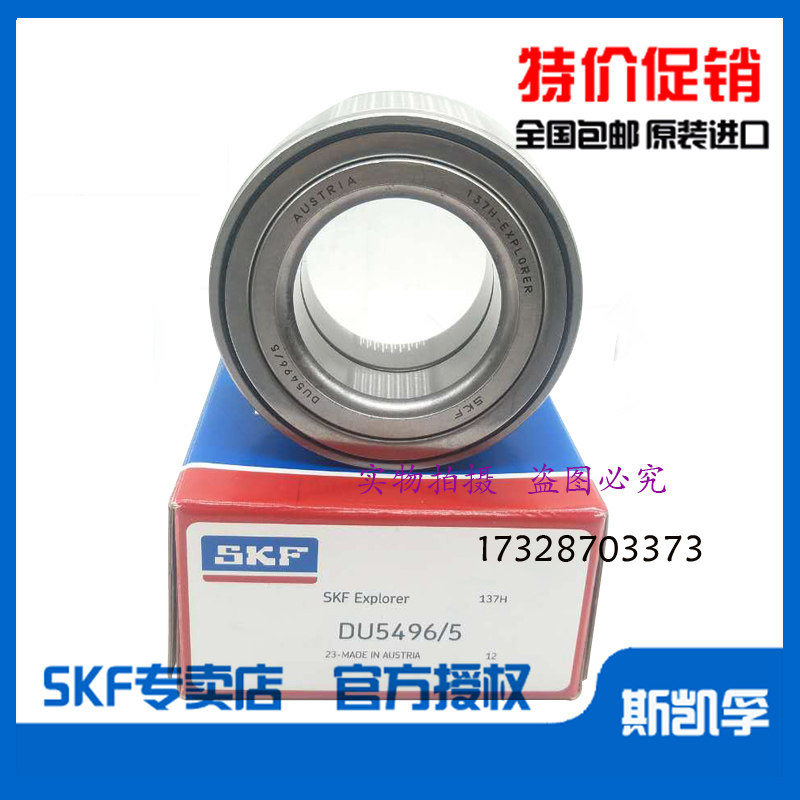 东风雪铁龙 富康 C2 爱丽舍 毕加索 赛纳 标致206 20 后轮轴承