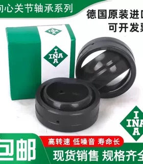 德国INA进口关节 GE 6 8 10 12 16 17 20 25 30 35-DO-2RS 轴承