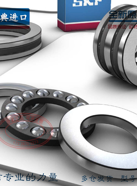 进口SKF轴承 51108 51208 51308 51408 51109 51209 51309 M EM