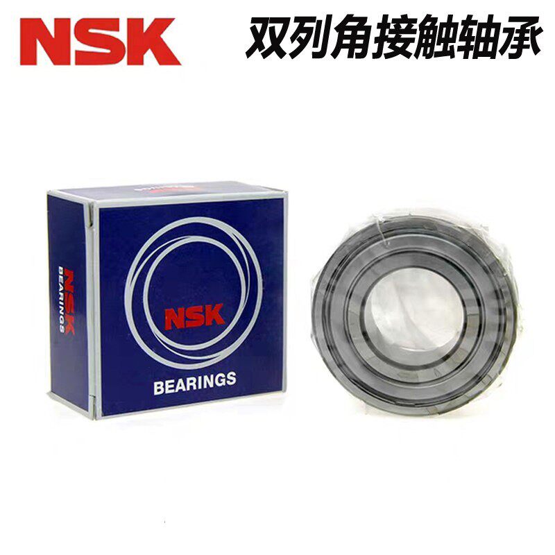 NSK双列角接触轴承3000 3001 3002 3003 3004 3005 3006 3007-2RS