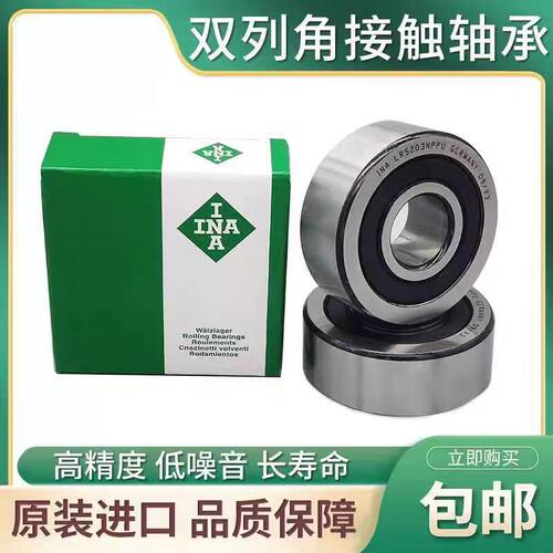 进口 INA FAG 轴承 3006 3007 3008 3009 3010 B 2Z 2RS 2RSR TVH