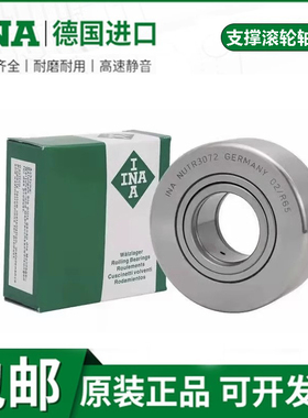 德国进口INA轴承 NUTR 35 3580 40 4090 45 45100 50 50110 X A