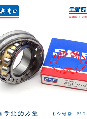 进口SKF轴承 22211 21311 22311/E/EK/CC/CCK/C3/W33/C4/CA/CAK