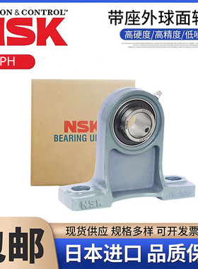 进口NSK外球面轴承座 UCPH 209 PH210 PH211 PH212 PH213 PH214