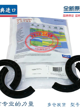 进口SKF轴承座密封圈 TSN 317 318 319 320 322 324 326 A G S C